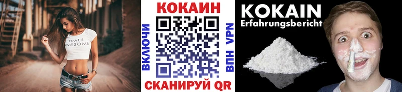 закладки  Кодинск  COCAIN 97% 