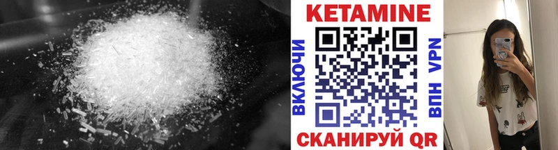КЕТАМИН VHQ  Кодинск 