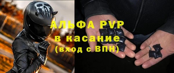 ALPHA PVP Белокуриха