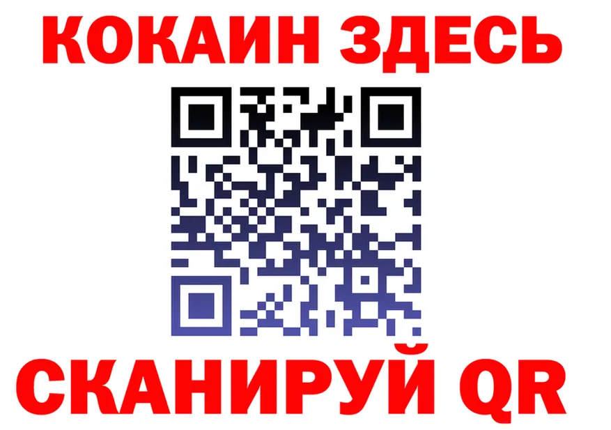 Где найти наркотики? это клад Кодинск